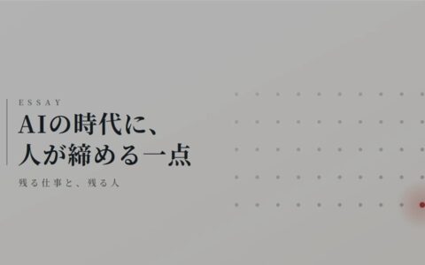 BPOはこれからどうなるのか——AI時代に「残る仕事」と「残る人」を考えてみた